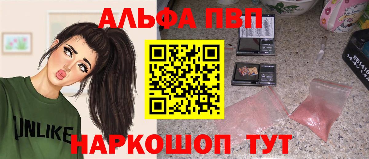 APVP  APVP крисы CK  закладка  Невинномысск  Вход с VPN  Alpha PVP СК КРИС  A PVP кристаллы 
