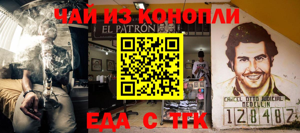 Canna-Cookies марихуана  Невинномысск 