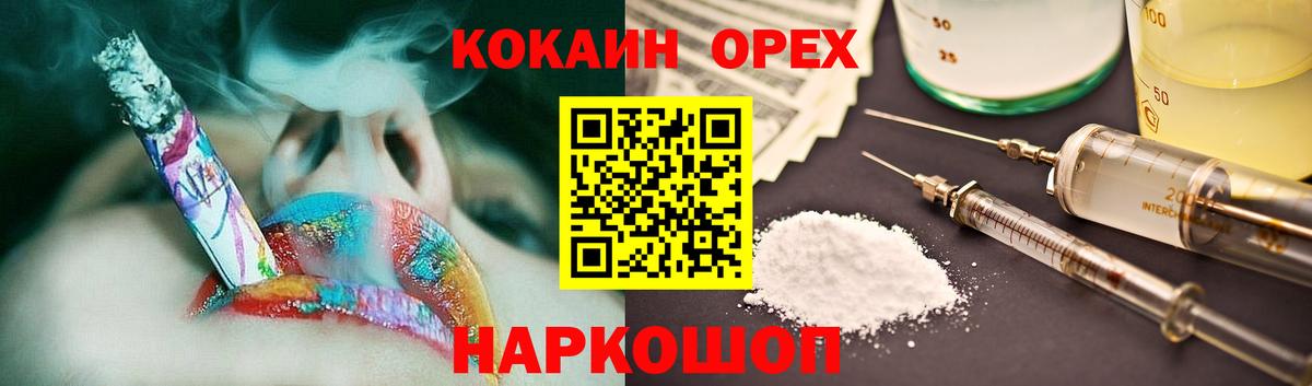 КОКАИН 97%  Cocaine  Невинномысск  Cocaine Колумбийский 