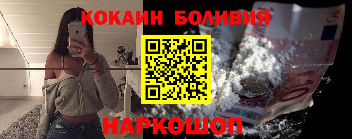 Невинномысск  КОКАИН  купить   Вход с VPN  КОКАИН Перу  КОКАИН Боливия 