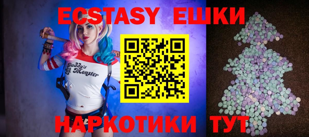 Ecstasy Punisher  купить  цена  Ecstasy  Вход с VPN  Невинномысск  ЭКСТАЗИ круглые 