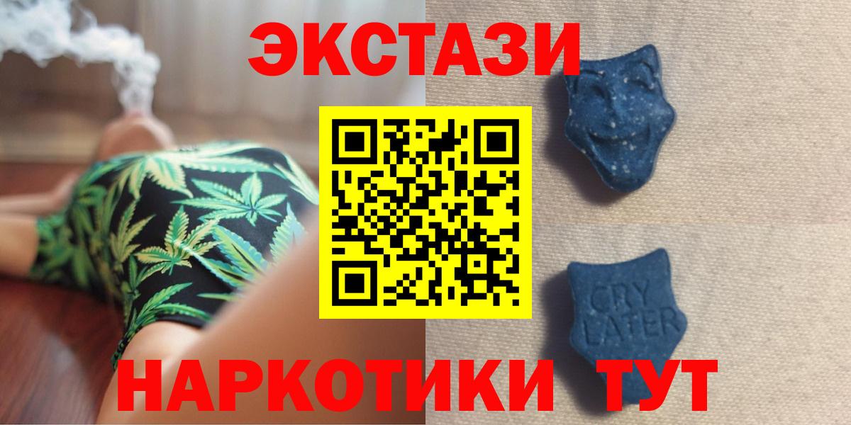 ЭКСТАЗИ  ЭКСТАЗИ 280 MDMA  Невинномысск  Ecstasy 280 MDMA 