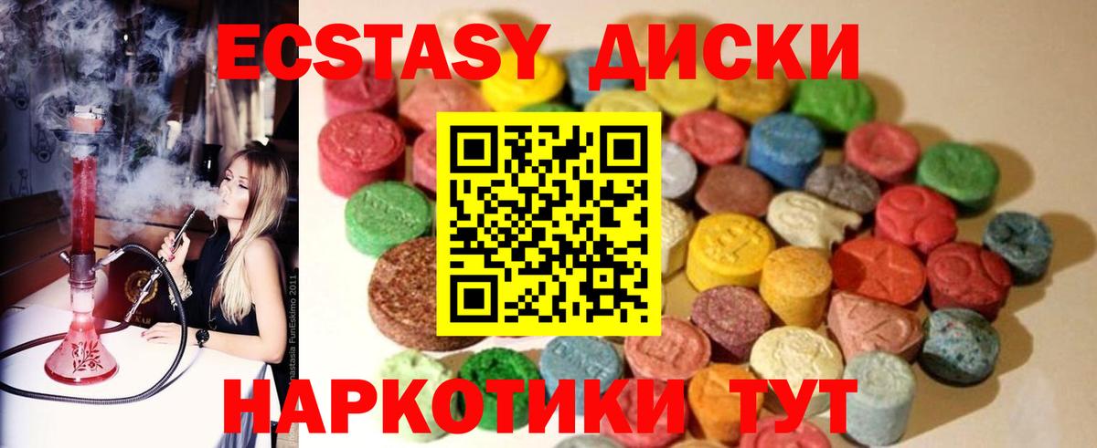 ЭКСТАЗИ бентли Невинномысск