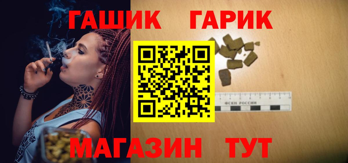 ГАШИШ 40% ТГК  хочу   Невинномысск  Гашиш хэш 