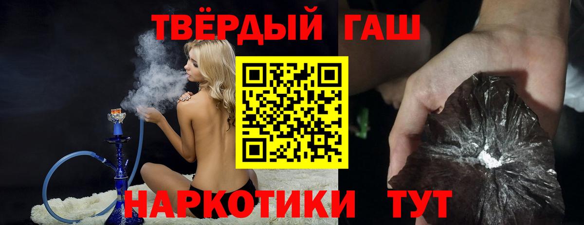 ГАШ Premium Невинномысск