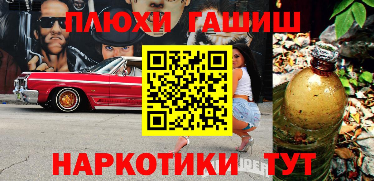 ГАШИШ 40% ТГК  Вход с VPN  Гашиш VHQ  ГАШ  Невинномысск 