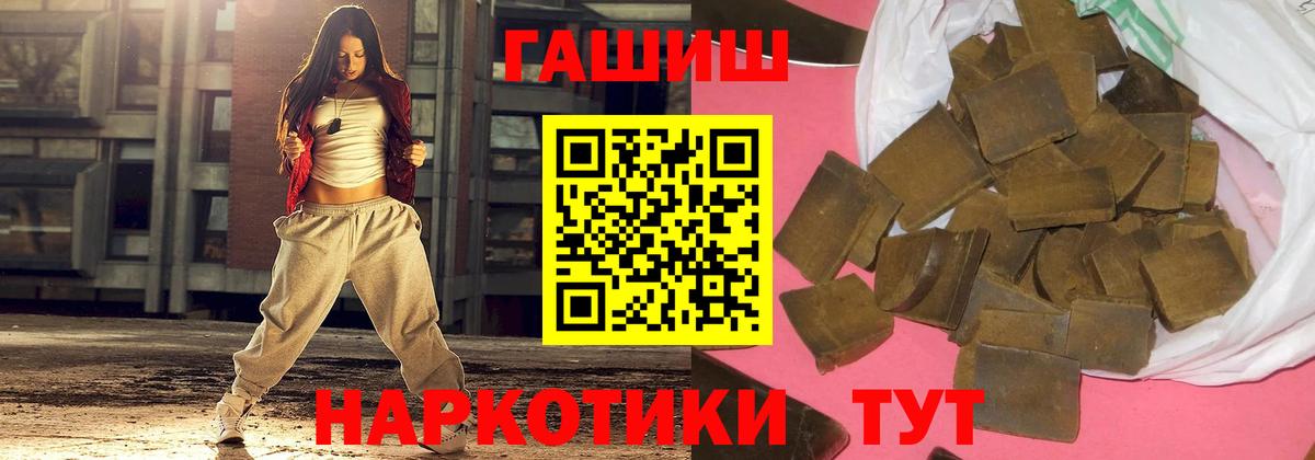 Гашиш 40% ТГК Невинномысск