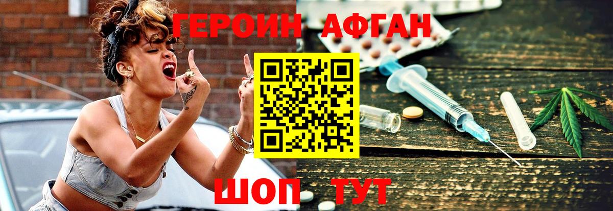 Героин хмурый  ГЕРОИН  Невинномысск  Вход с VPN 