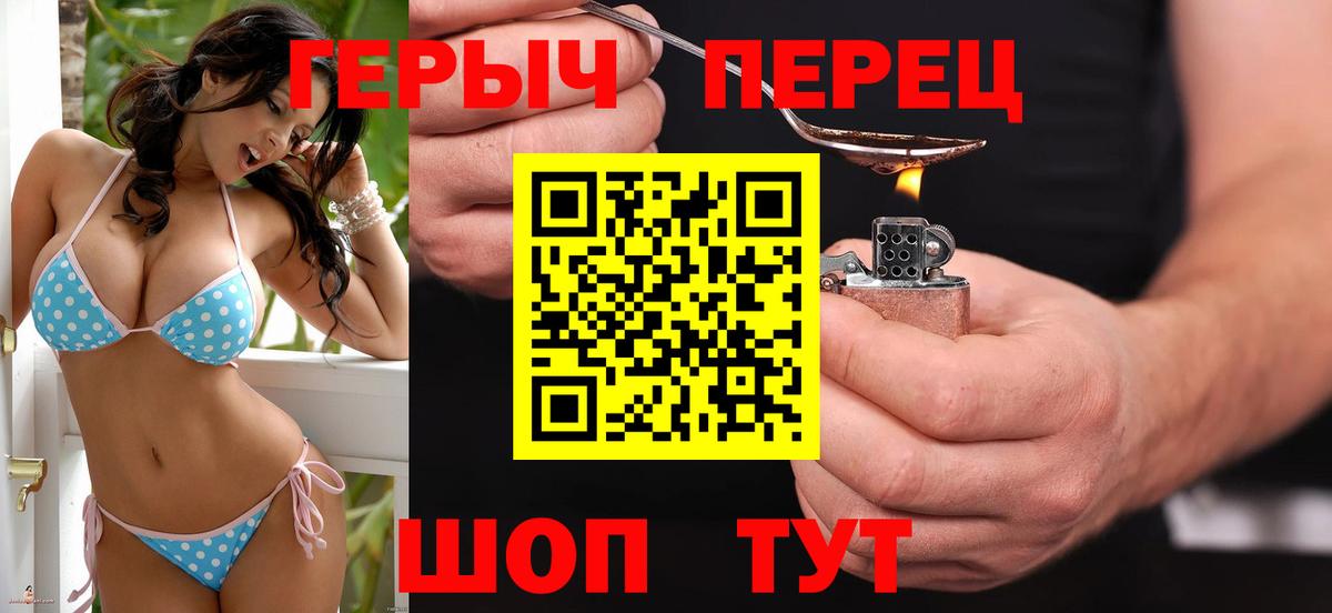 Героин белый Невинномысск