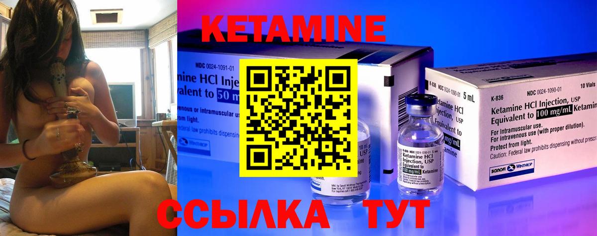 КЕТАМИН ketamine  Невинномысск 