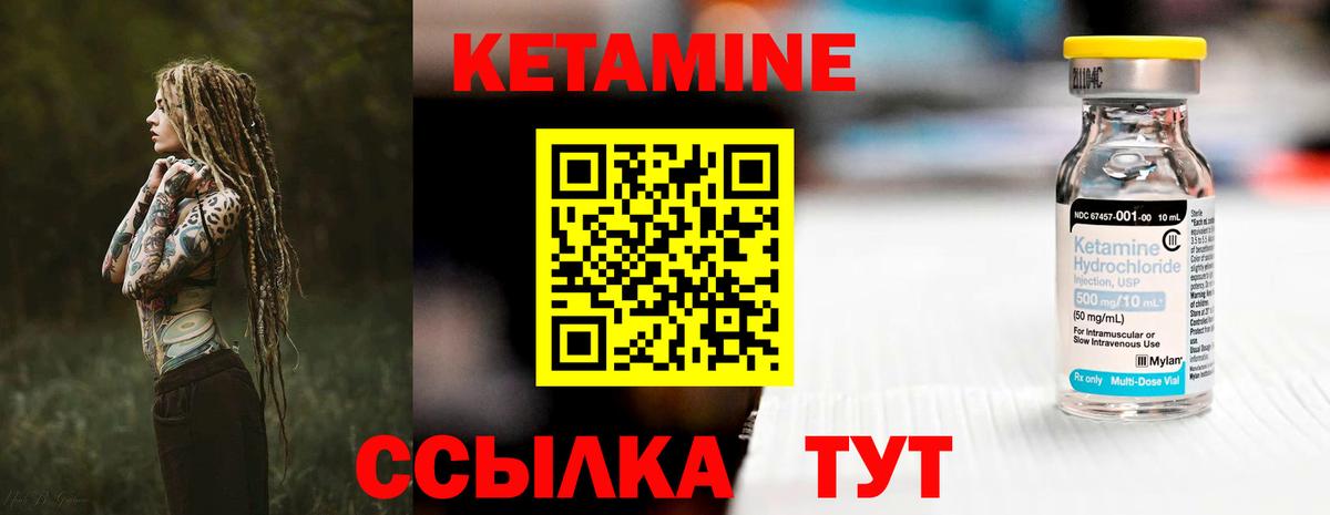 МЕГА рабочий сайт  Вход с VPN  Кетамин ketamine  Невинномысск  КЕТАМИН VHQ 