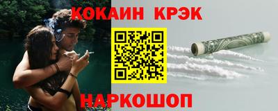 кокаин VHQ Абакан