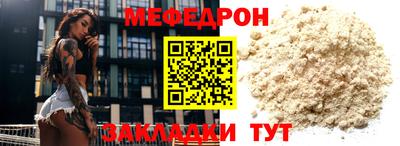 мескалин Чебаркуль