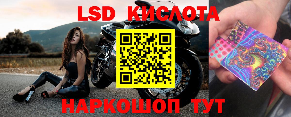 ЛСД экстази кислота  Вход с VPN  Невинномысск  ЛСД экстази кислота 
