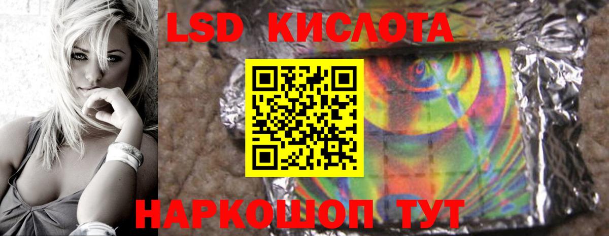 ЛСД экстази кислота  LSD-25 экстази кислота  LSD-25 экстази  Невинномысск 