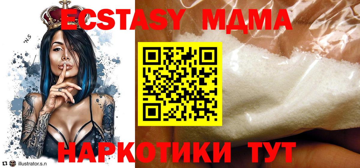 Невинномысск  MDMA кристаллы  МДМА crystal  MDMA  Вход с VPN 