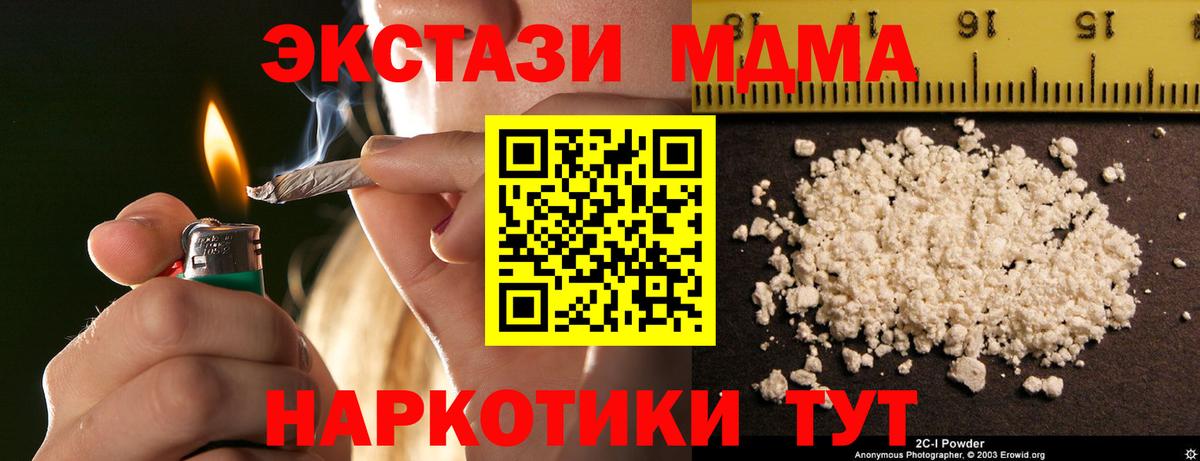 MDMA VHQ  MDMA молли  Невинномысск 