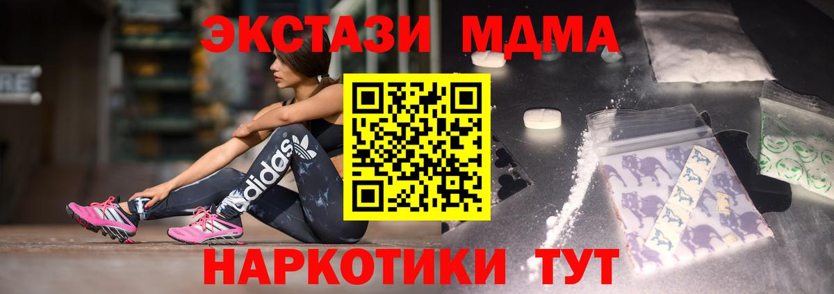 MDMA кристаллы Невинномысск