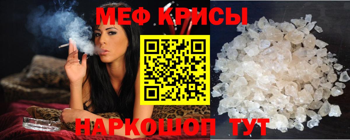Меф кристаллы Невинномысск