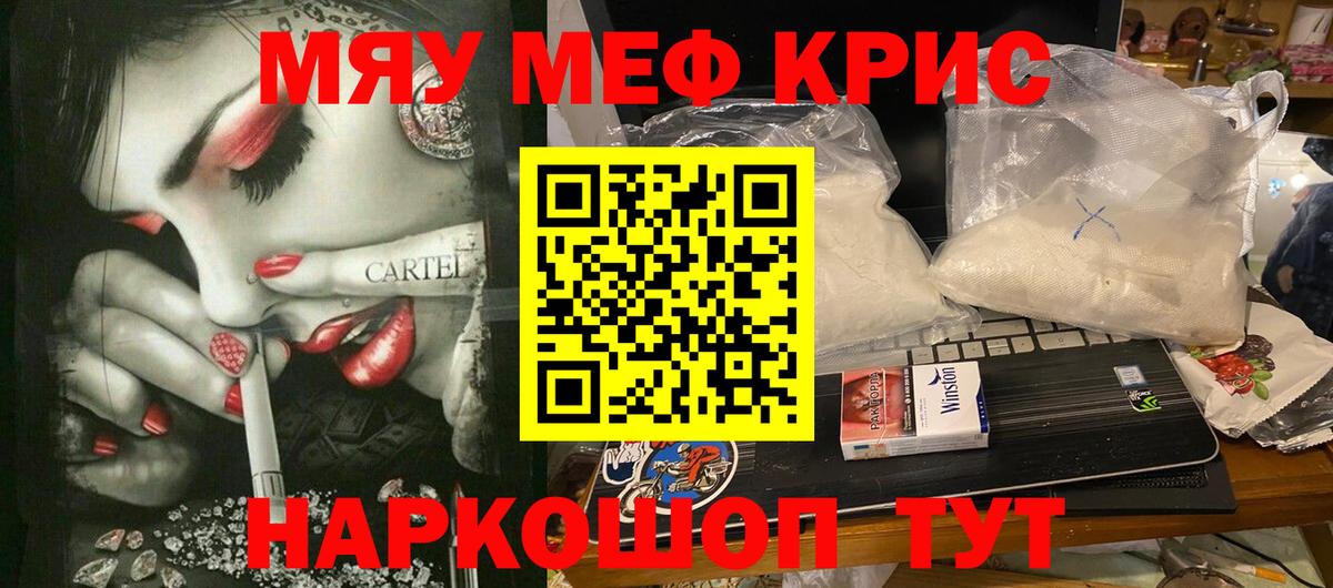 Невинномысск  Мефедрон 4 MMC  Меф  Мефедрон  Меф мяу мяу  Вход с VPN 