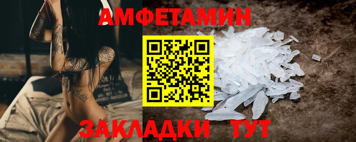МЕТАМФЕТАМИН Methamphetamine  Вход с VPN  Невинномысск 