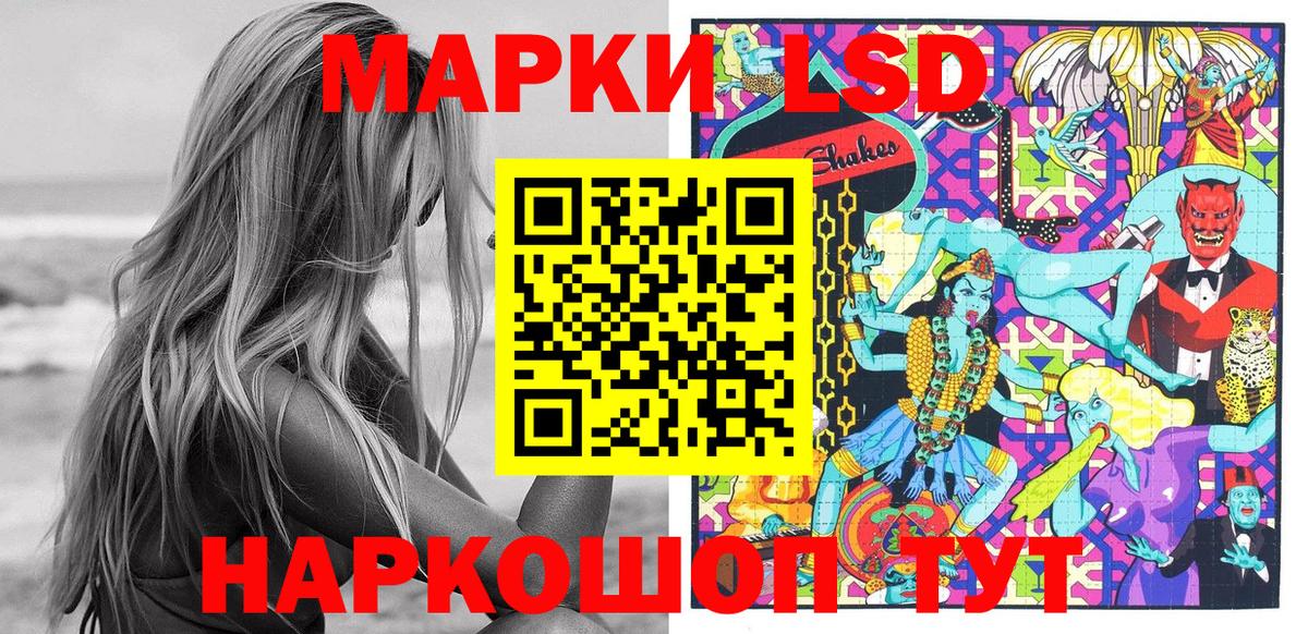 Наркотические марки 1,8мг Невинномысск