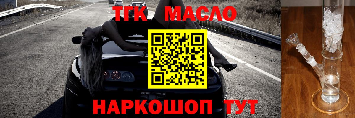 ТГК вейп  ТГК вейп с тгк  Вход с VPN  Невинномысск 