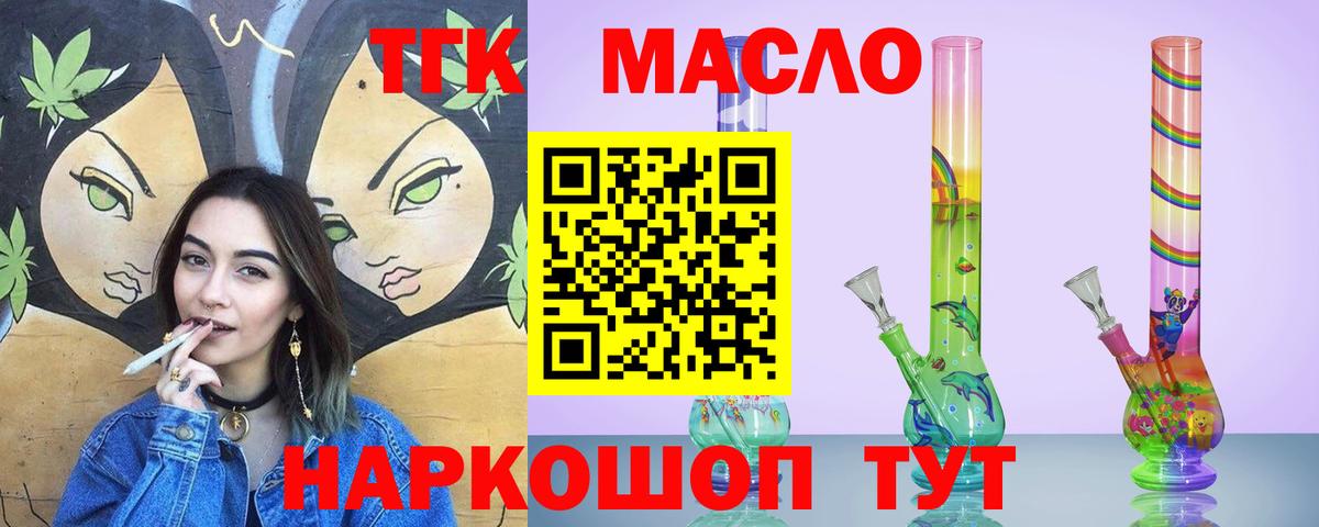 ТГК вейп Невинномысск